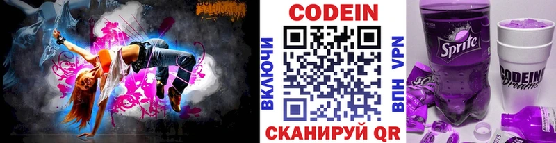 где найти   Покров  Кодеиновый сироп Lean Purple Drank 