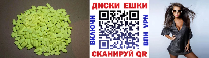 ЭКСТАЗИ таблы  Покров 