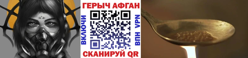 закладка Покров ГЕРОИН герыч