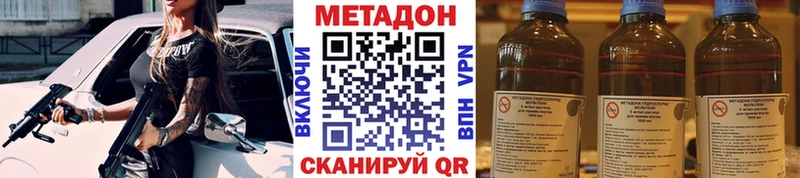 Метадон VHQ Покров