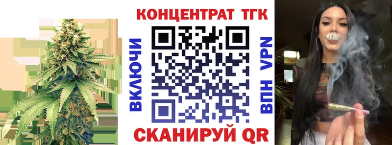 ТГК гашишное масло купить цена Покров